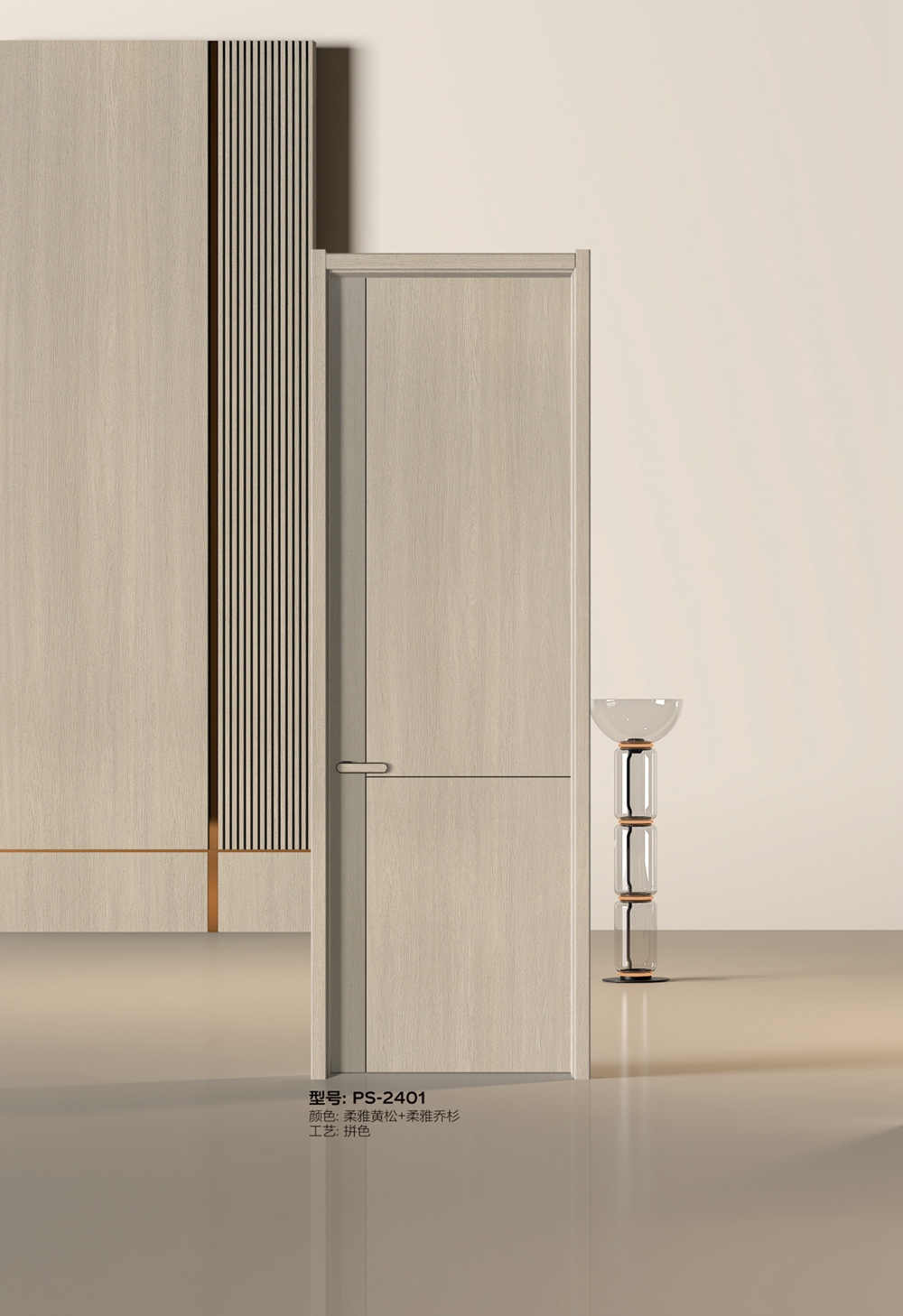 凱洛豪木門PS-2401柔雅黃松+柔雅喬杉
